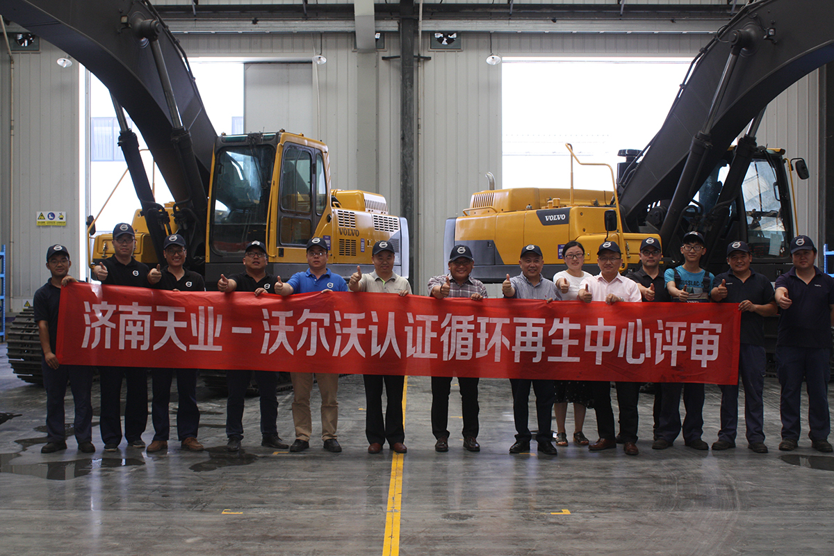 Jinan Tianye Recycling Center was successfully reviewed!
